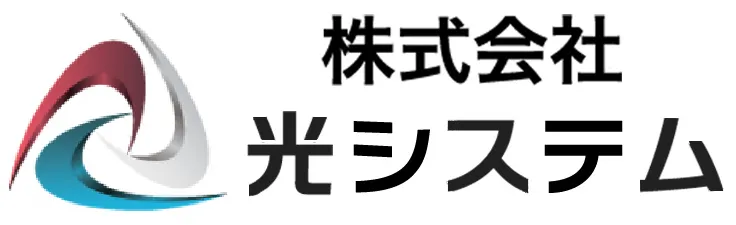 光システム「太陽光発電」のご紹介