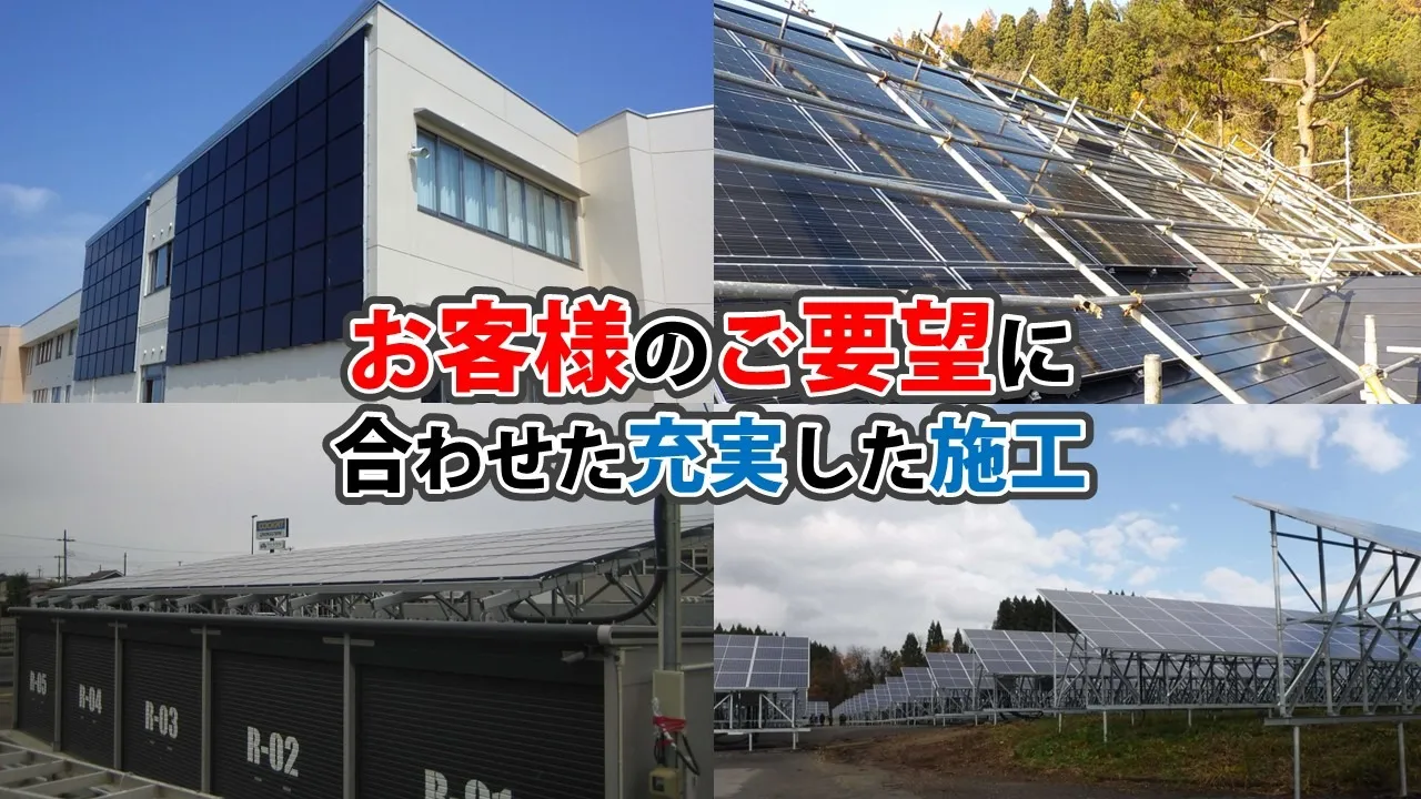 屋根上太陽光発電設備写真