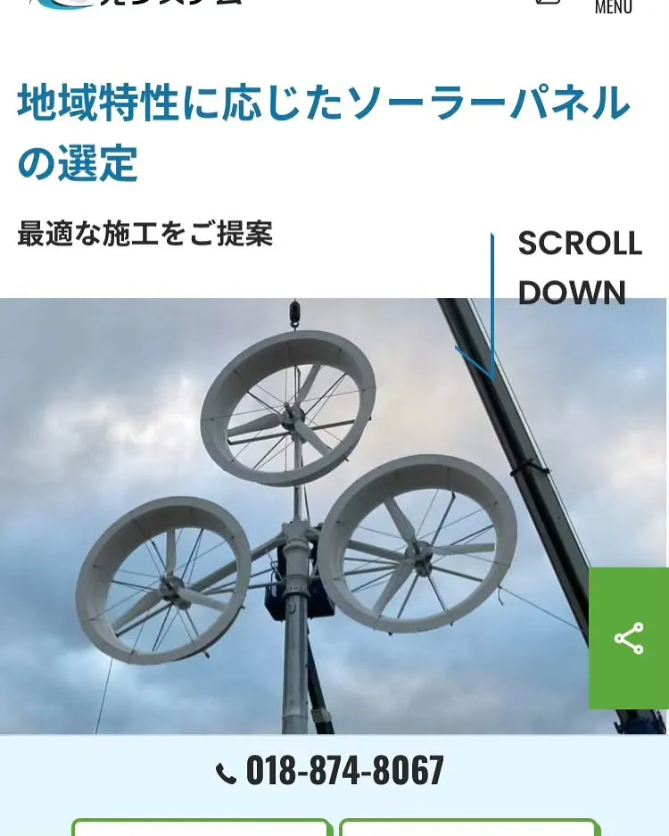 光システムのホームページではコラムやブログ等など積極的に更新...