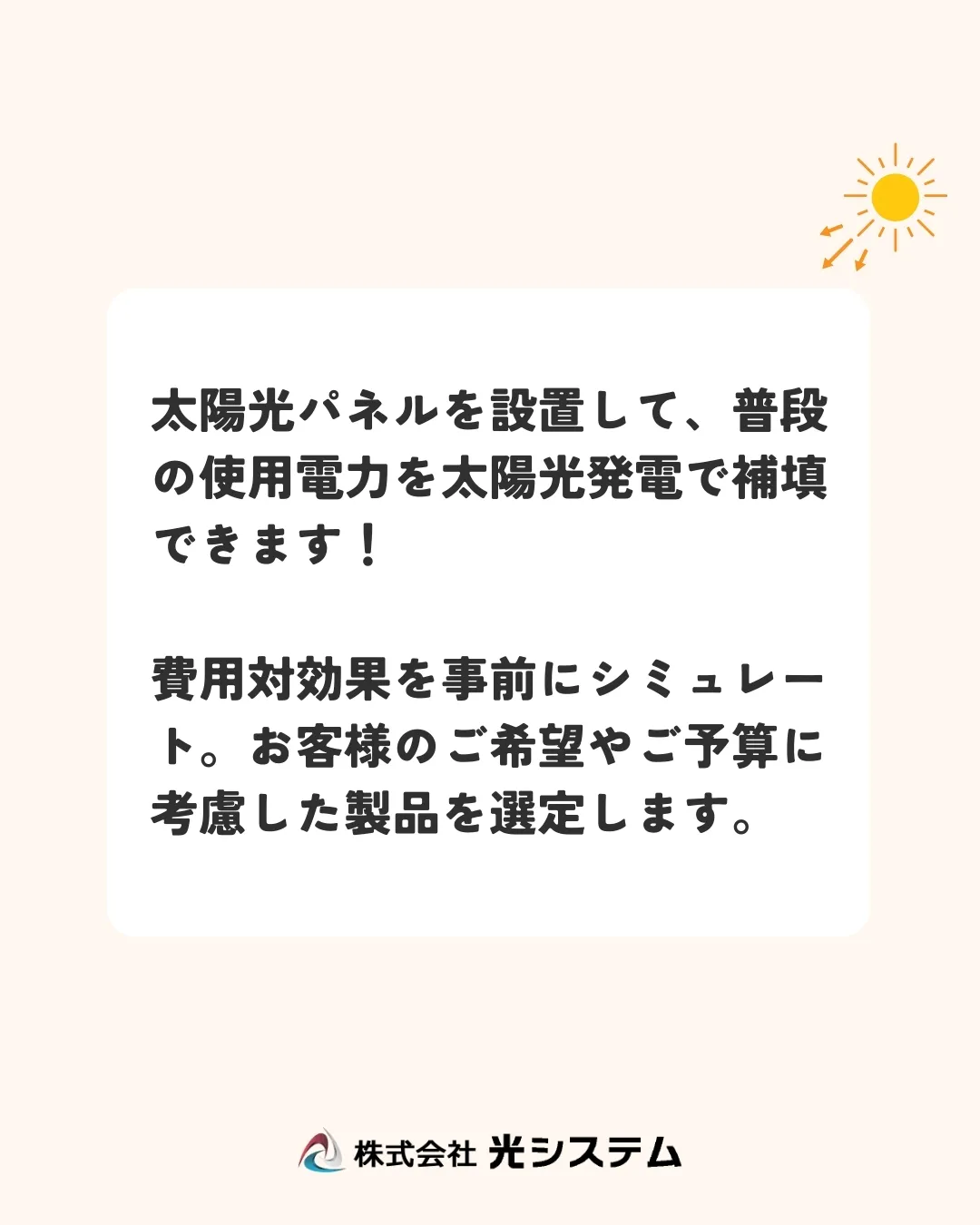 年々上がる電気料金単価💦