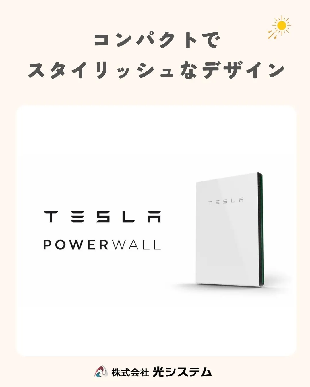 電気代節約の手段の1つとして、太陽光発電＋家庭用蓄電池の設置...