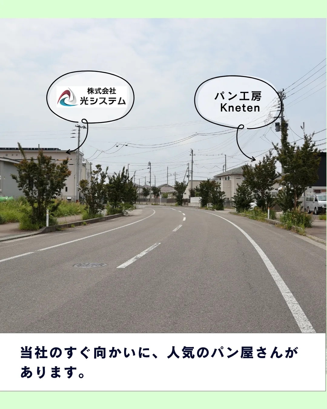 当社がある秋田市御所野にはステキなお店や場所がいっぱい。