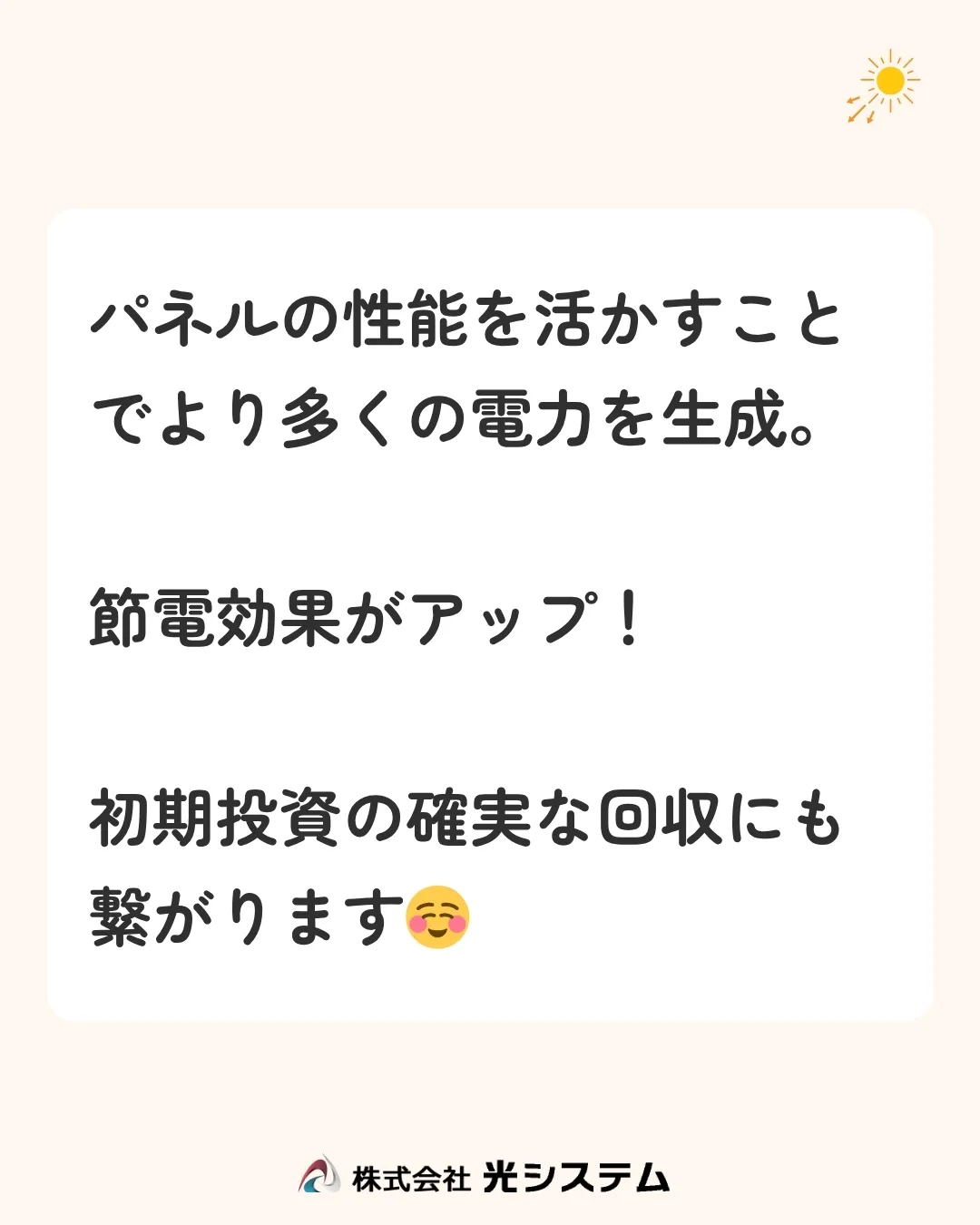 太陽光発電で電気代を節約する効果的な方法は、設置する場所の天...