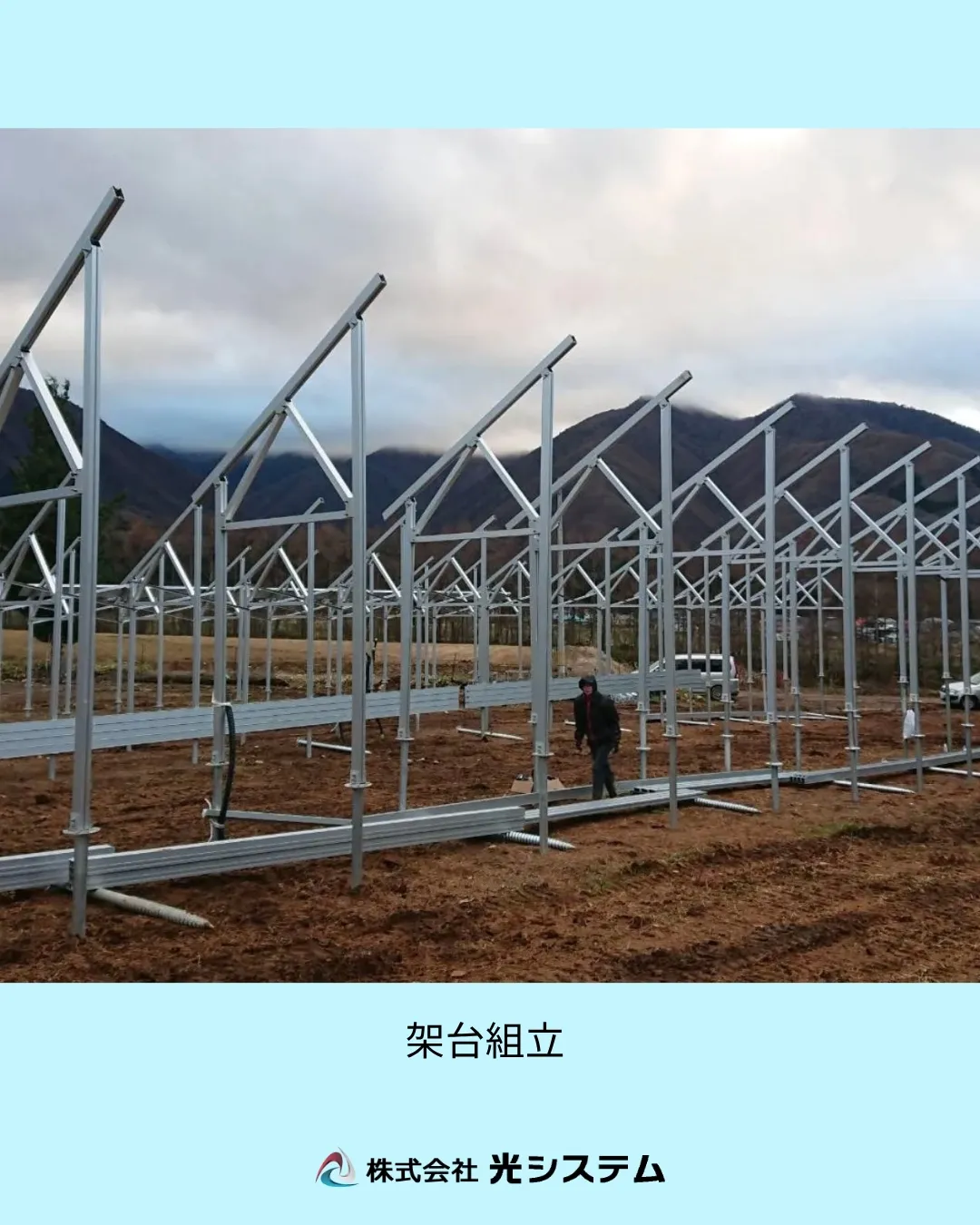 《太陽光発電の施工事例をご紹介します》