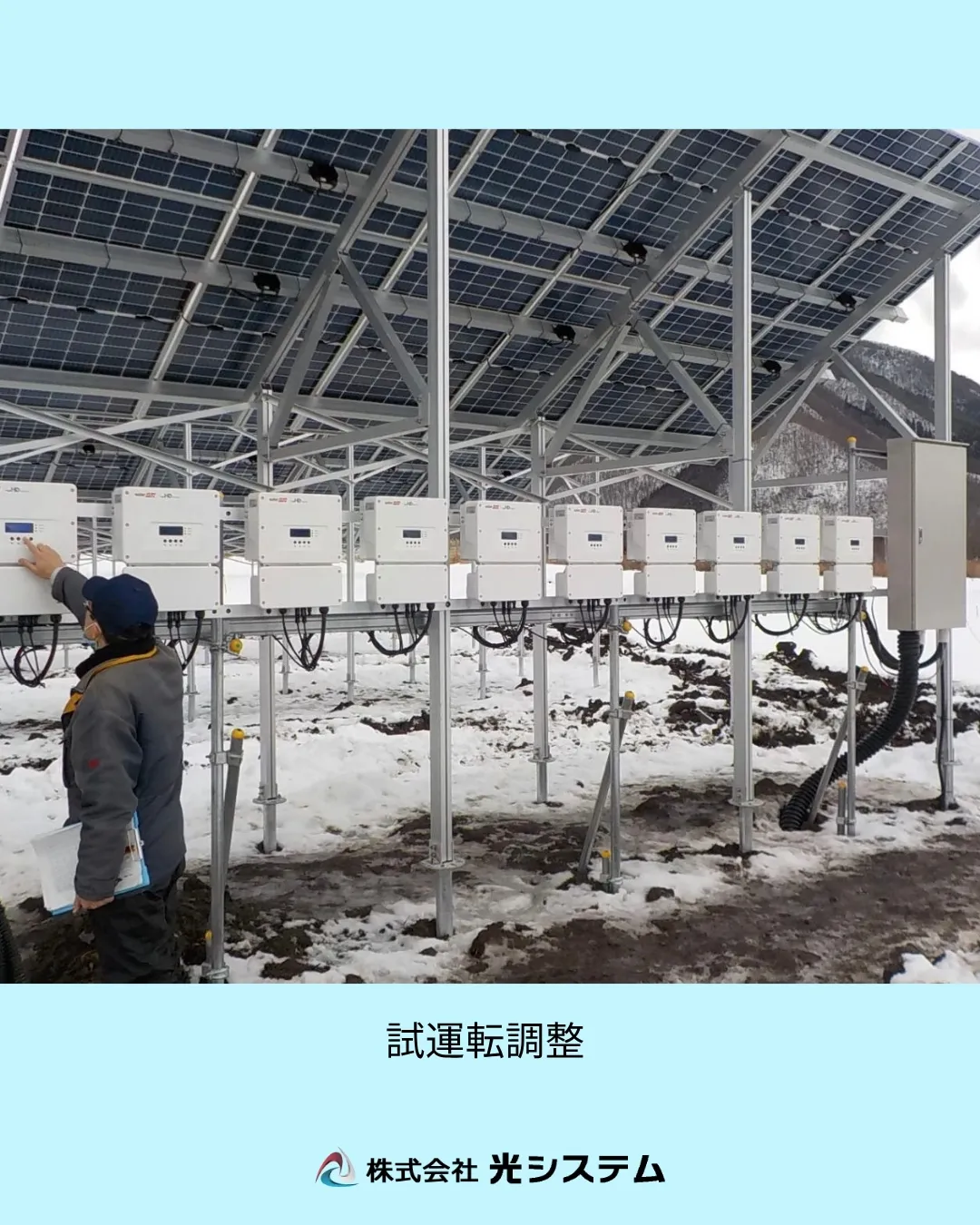 《太陽光発電の施工事例をご紹介します》