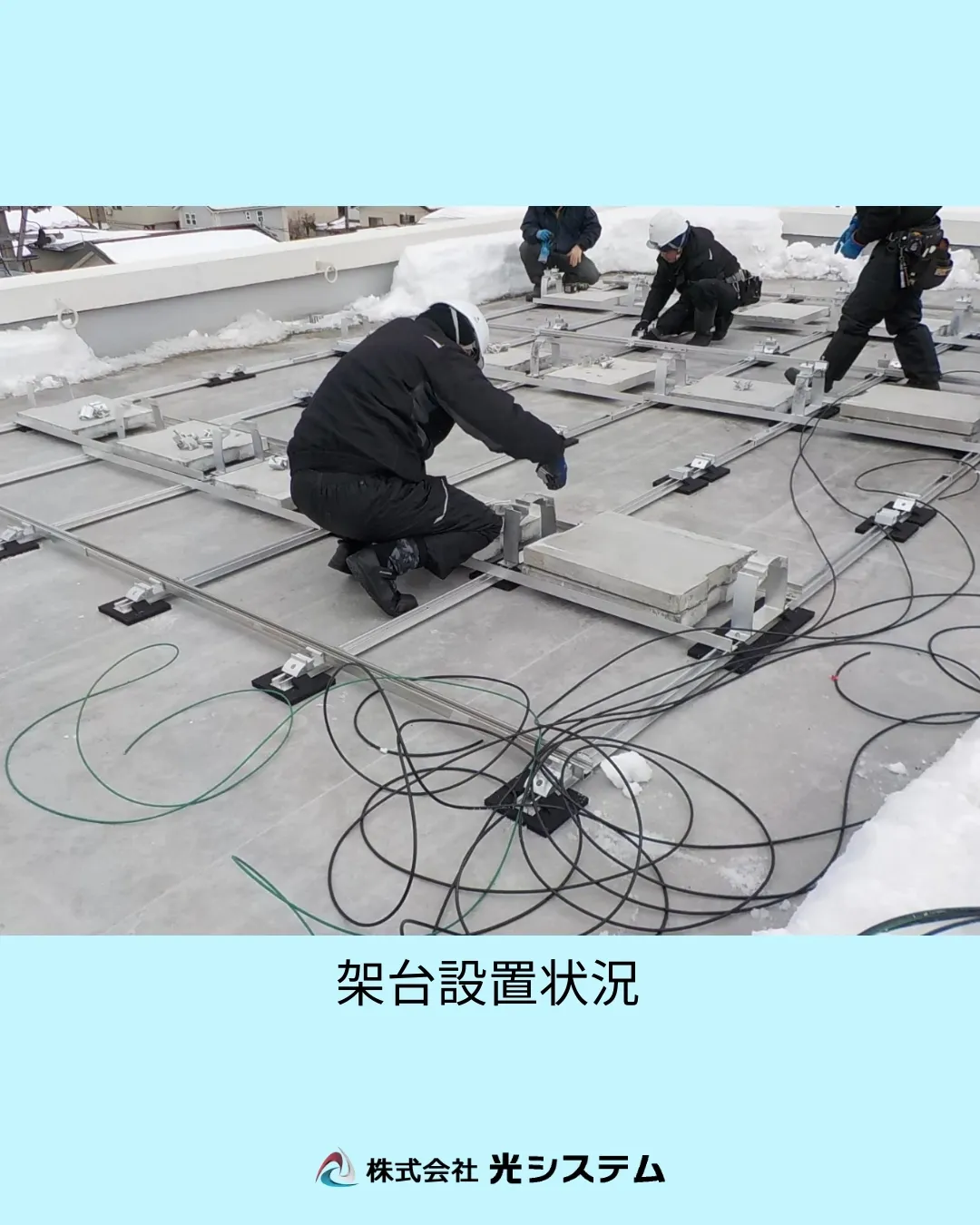 《太陽光発電の施工事例をご紹介します》