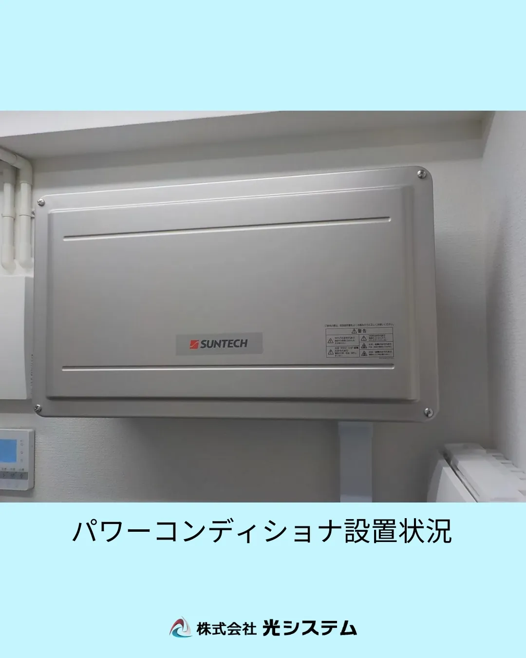 《太陽光発電の施工事例をご紹介します》