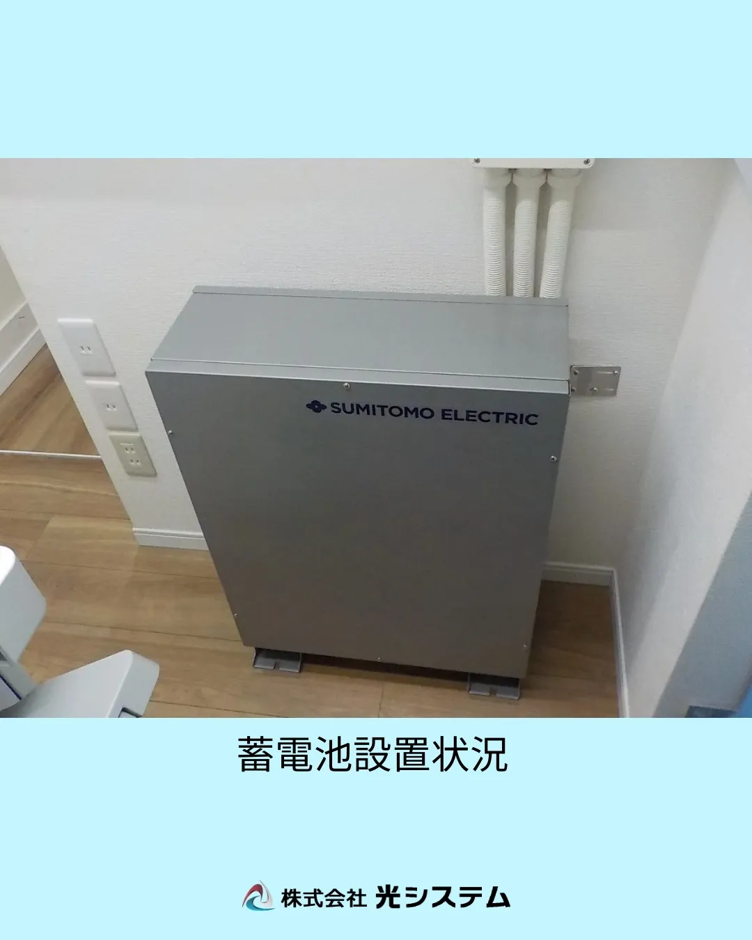 《太陽光発電の施工事例をご紹介します》