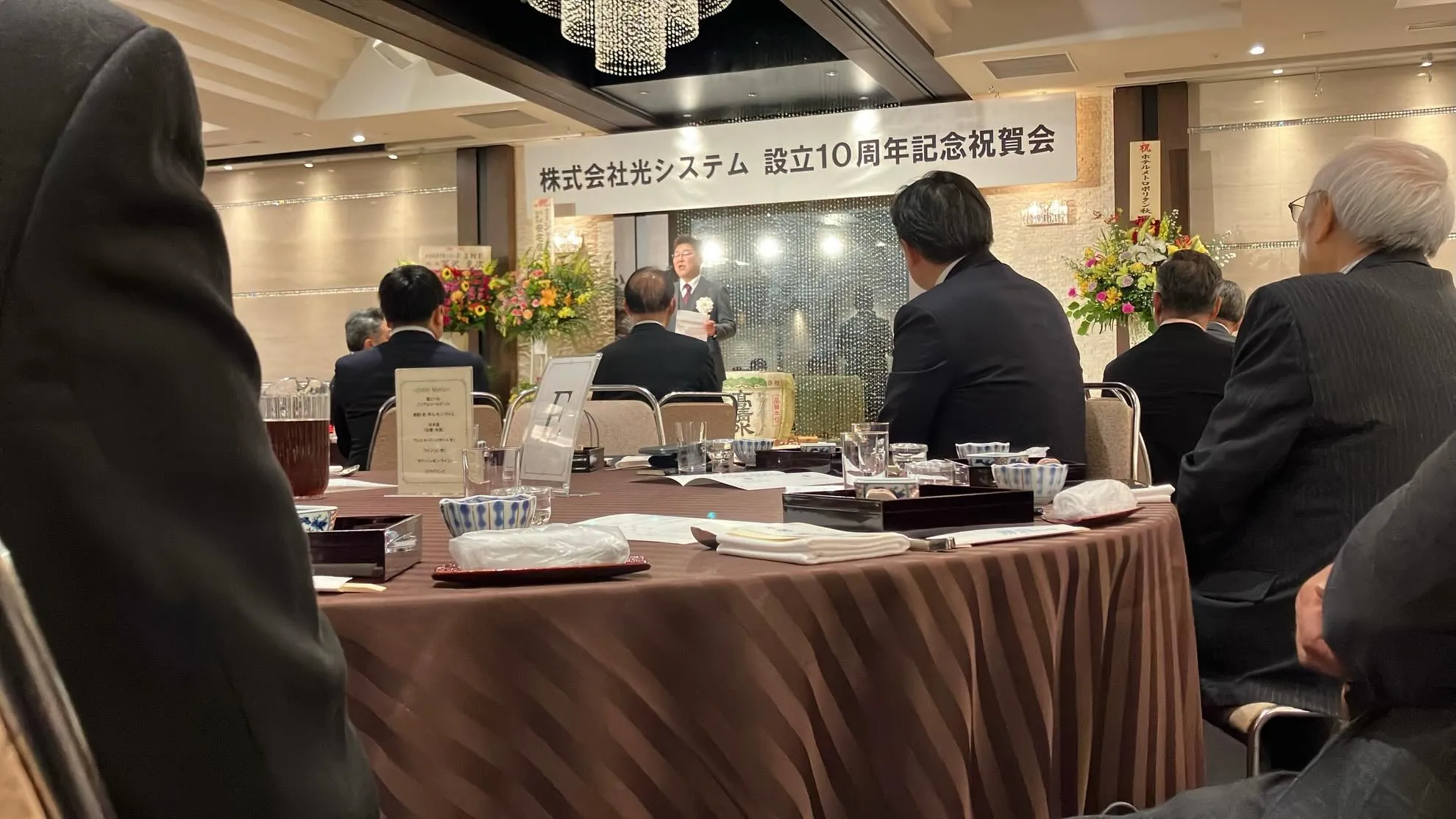 株式会社光システム10周年イベントとして記念祝賀会を開催しま...