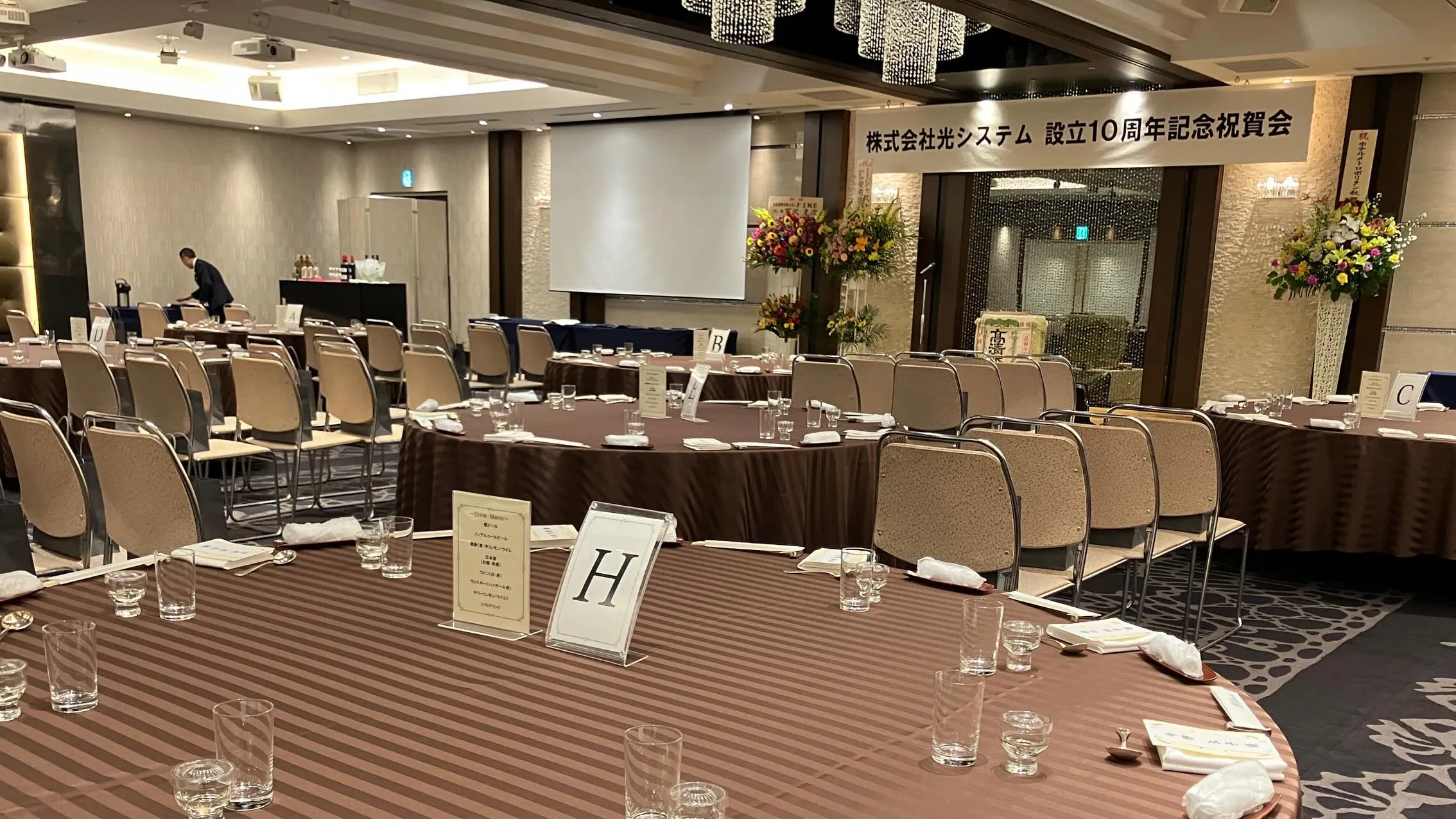 株式会社光システム10周年イベントとして記念祝賀会を開催しま...