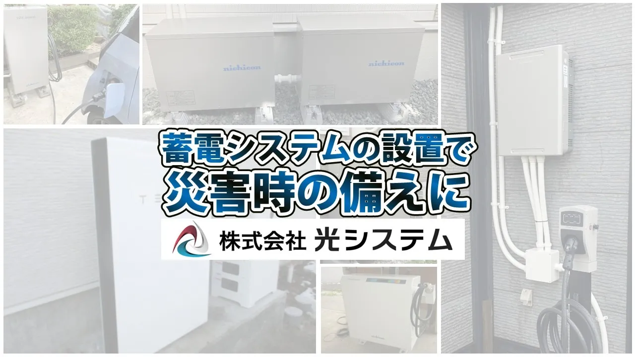 太陽光発電と風力発電の現場写真
