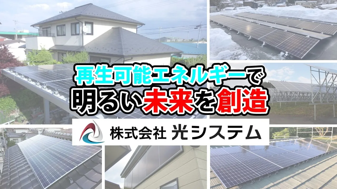 様々な現場の太陽光パネル写真