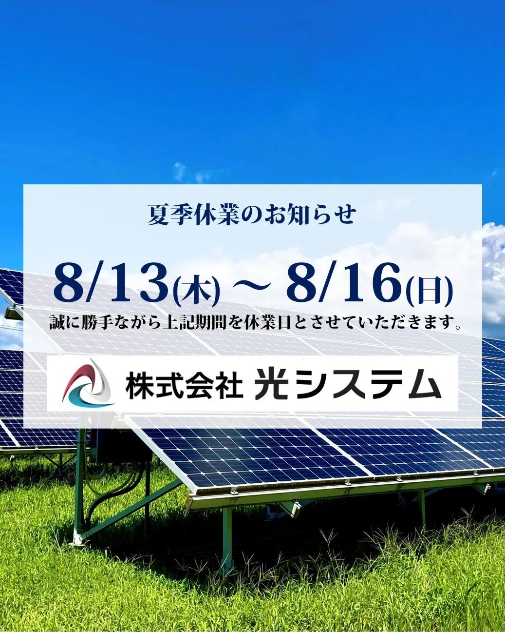皆様、いかがお過ごしでしょうか。
