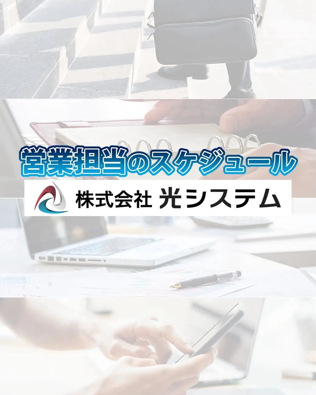 入社後の実際の業務について少しでもイメージを持っていただける...
